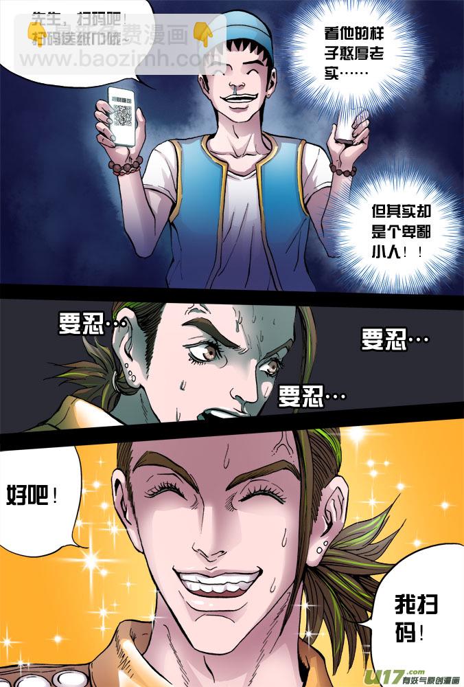 41话：达利的历险（中）-第42话