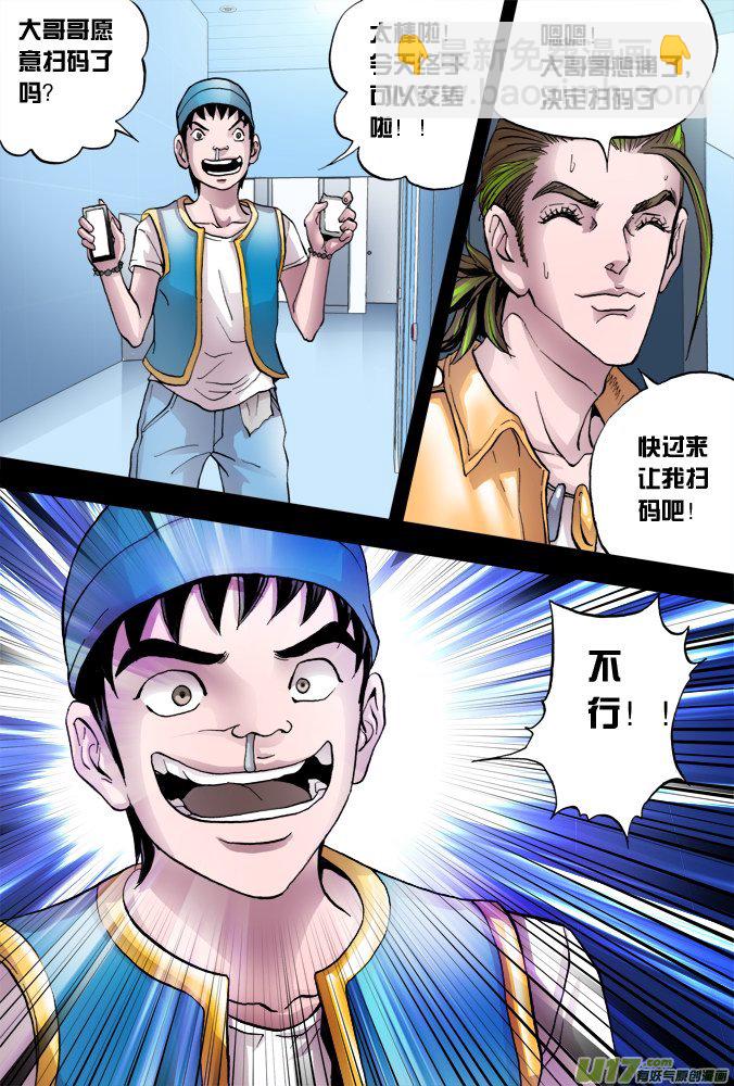41话：达利的历险（中）-第42话