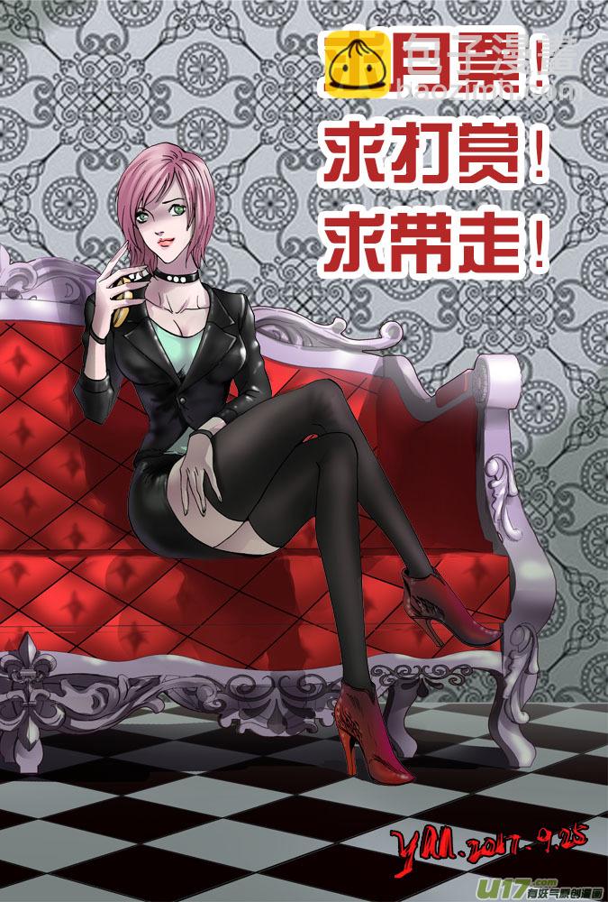45话：招财旅馆（3）-第46话