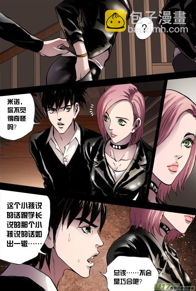45话：招财旅馆（3）-第46话