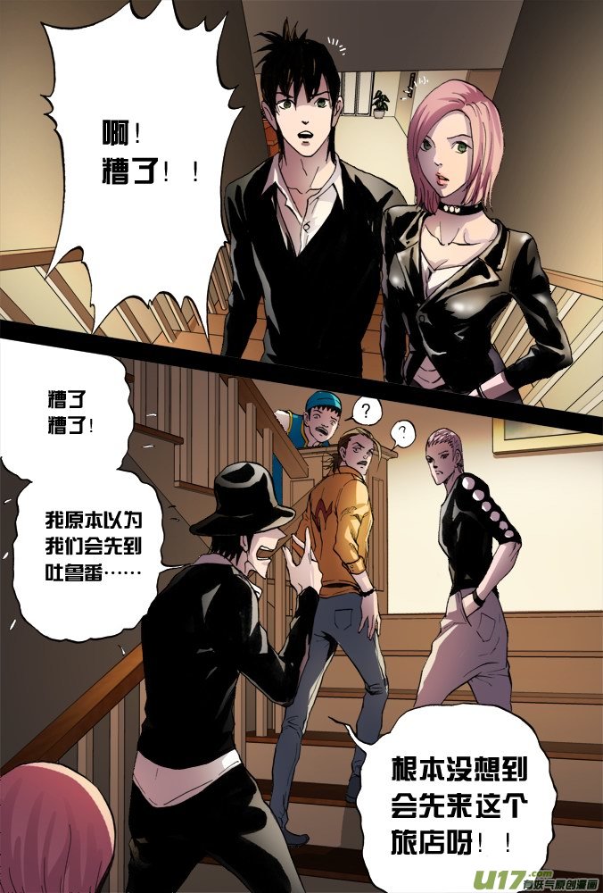 45话：招财旅馆（3）-第46话