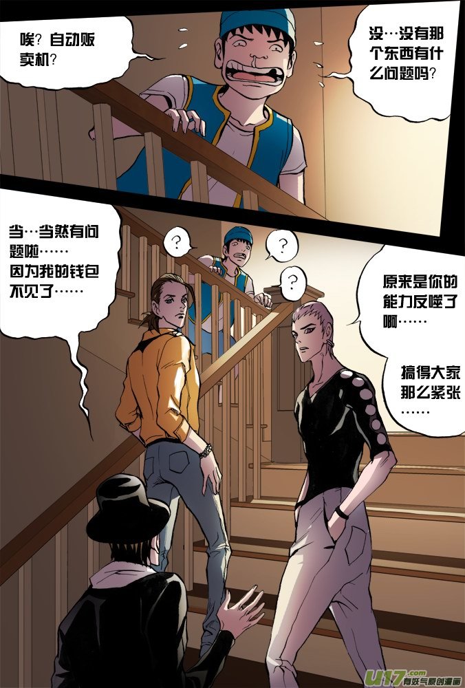 45话：招财旅馆（3）-第46话