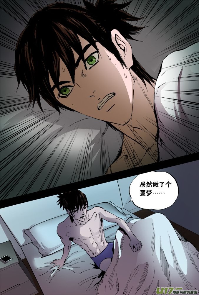 47话：深不见底的敌人（1）-第48话