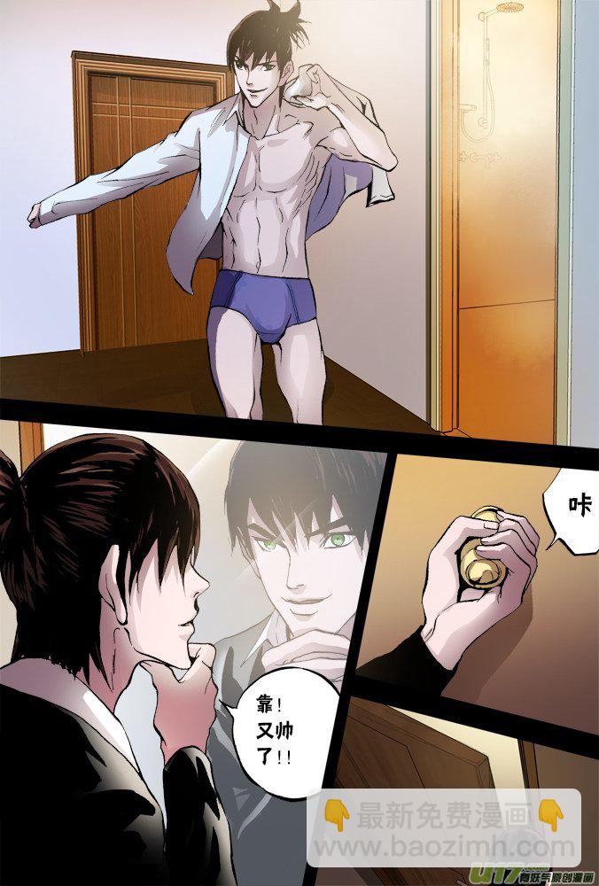 47话：深不见底的敌人（1）-第48话