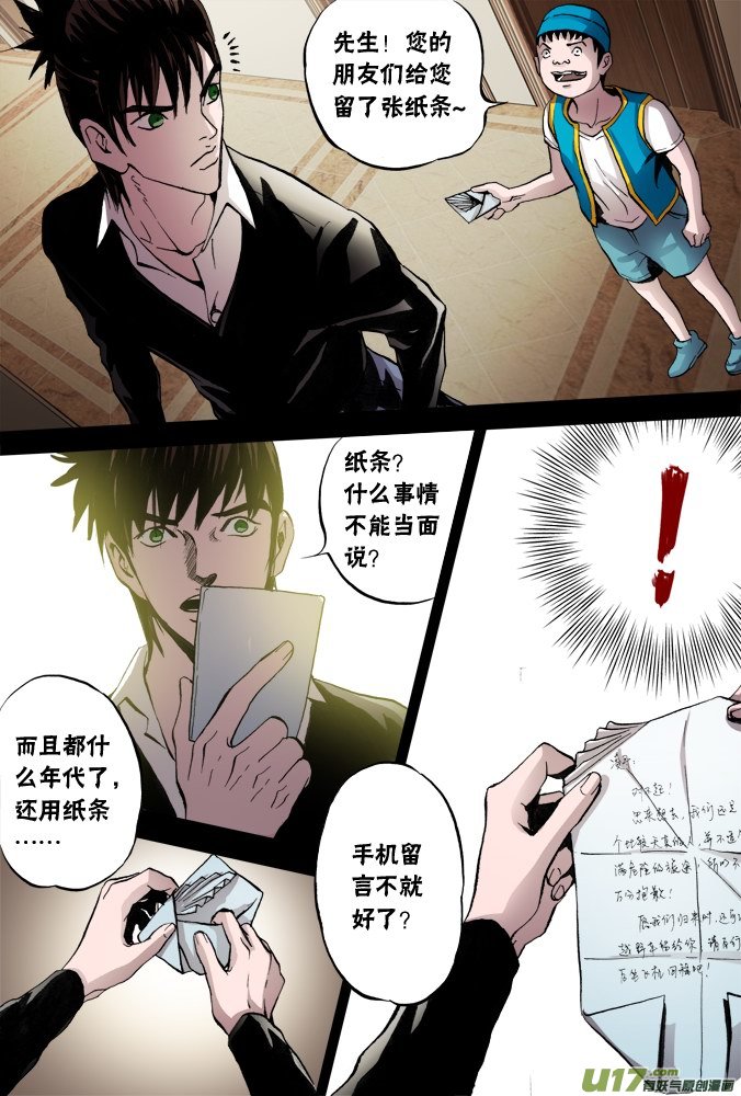 47话：深不见底的敌人（1）-第48话