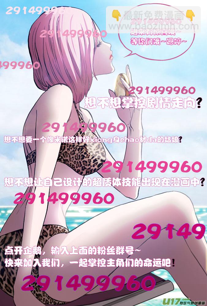 47话：深不见底的敌人（1）-第48话