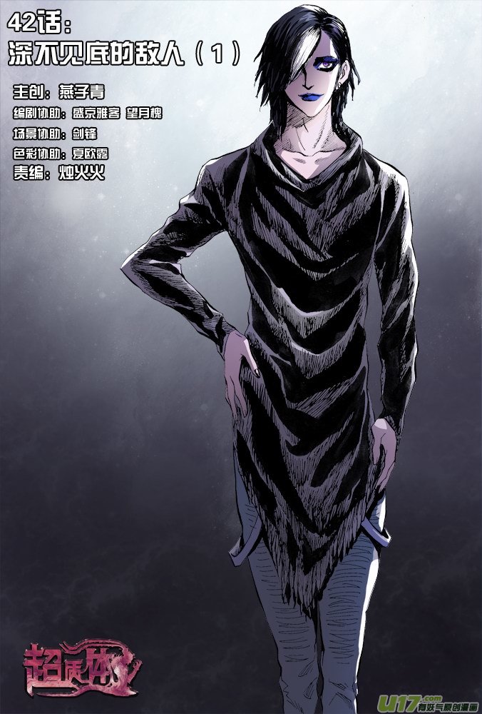 47话：深不见底的敌人（1）-第48话