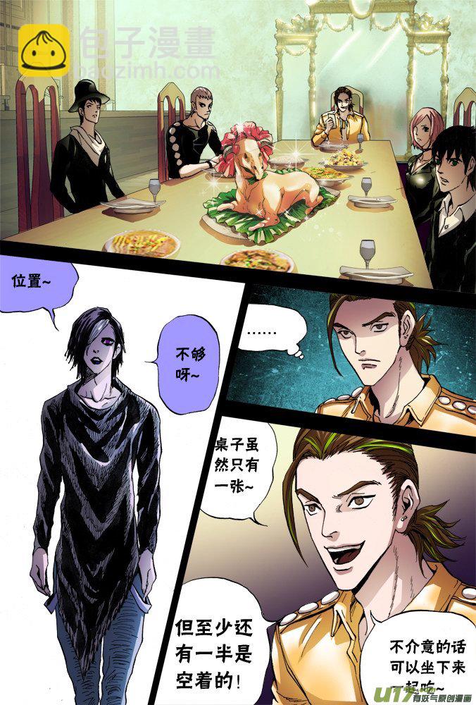 47话：深不见底的敌人（1）-第48话