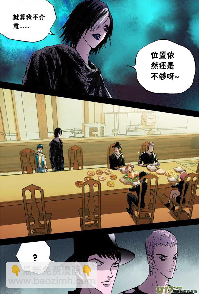 47话：深不见底的敌人（1）-第48话