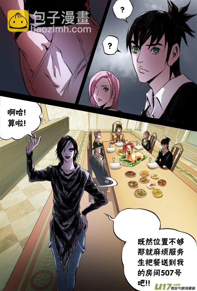 47话：深不见底的敌人（1）-第48话