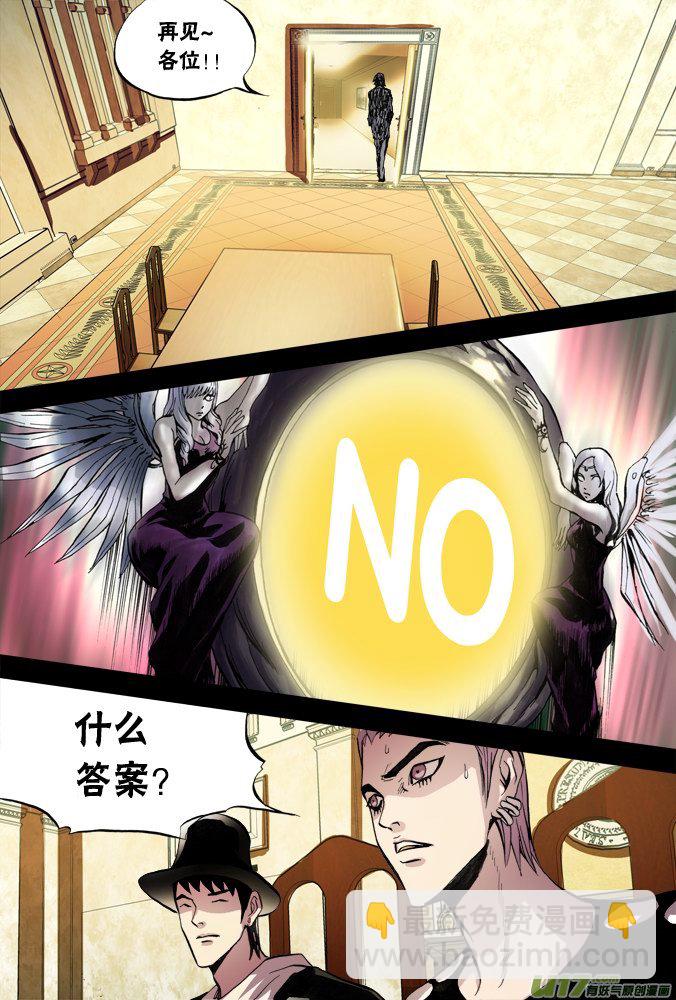 47话：深不见底的敌人（1）-第48话