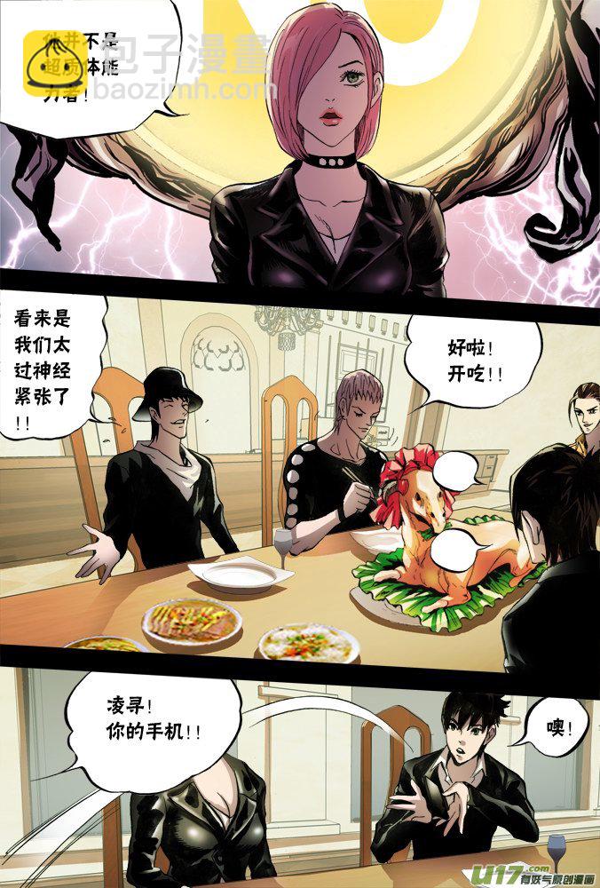 47话：深不见底的敌人（1）-第48话