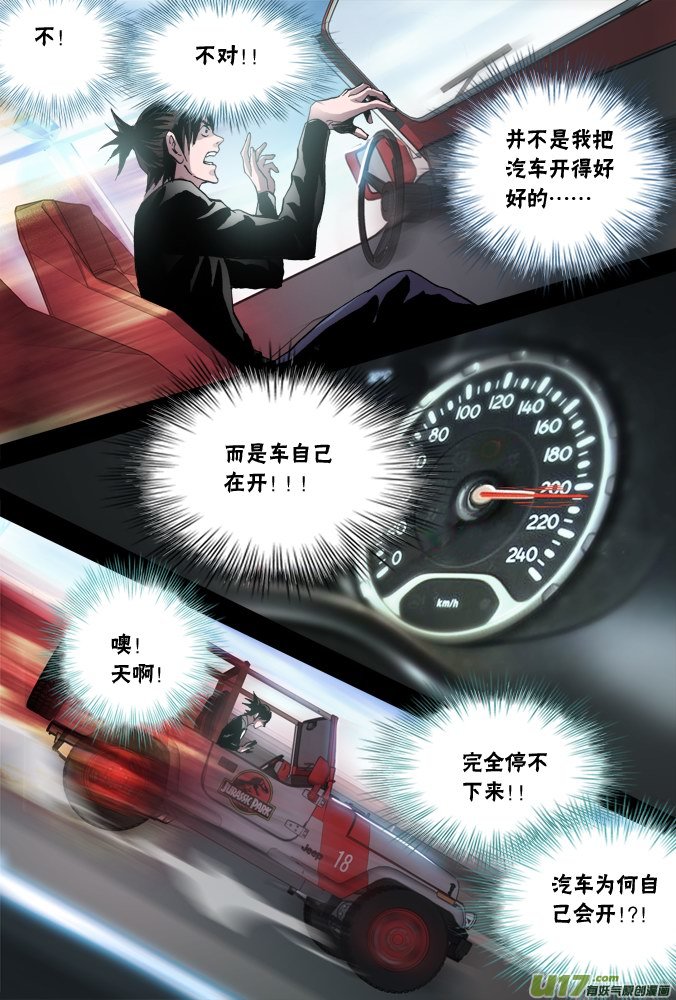 49话：深不见底的敌人（3）-第50话