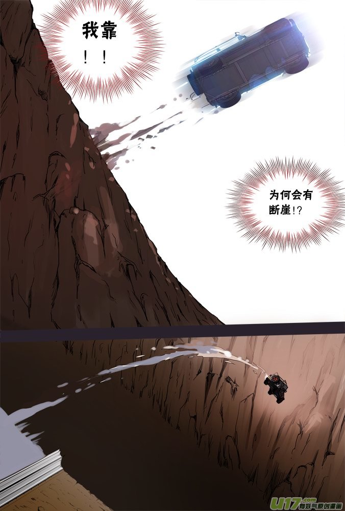 49话：深不见底的敌人（3）-第50话