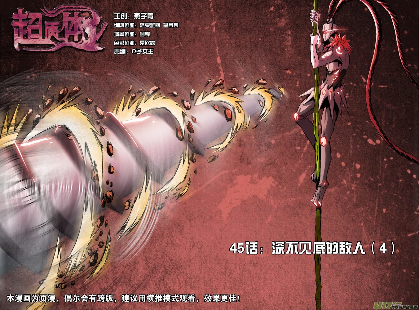 51话：深不见底的敌人（5）-第52话