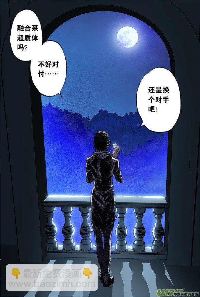 51话：深不见底的敌人（5）-第52话