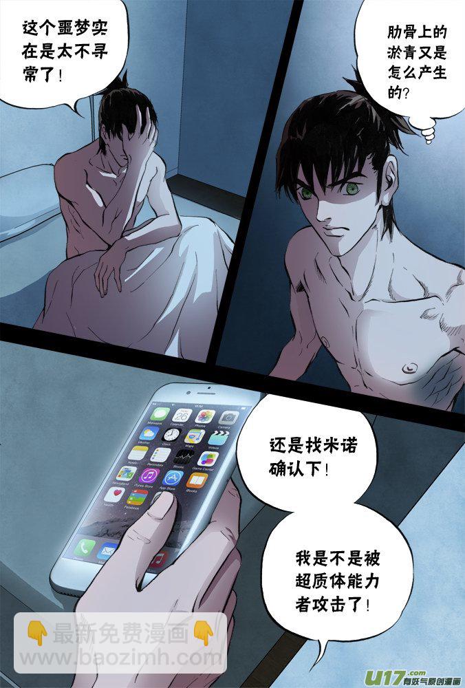 51话：深不见底的敌人（5）-第52话