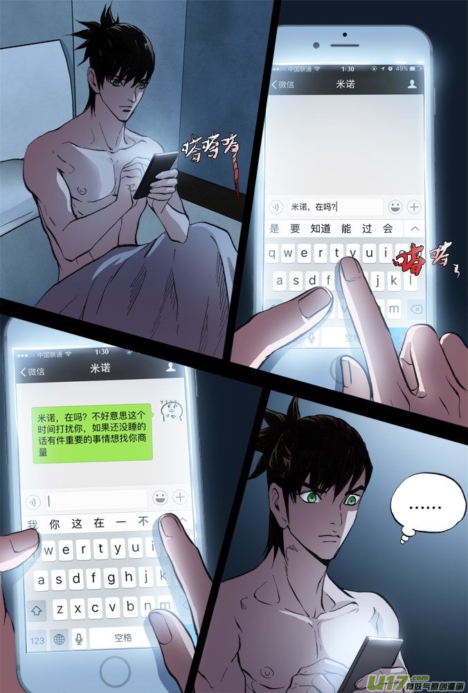 51话：深不见底的敌人（5）-第52话