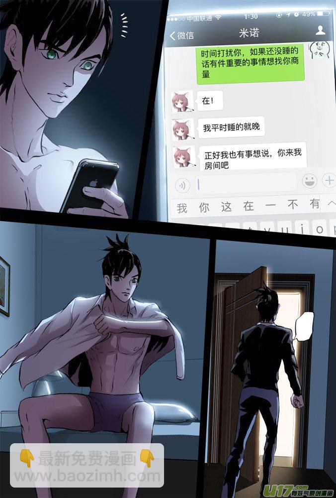 51话：深不见底的敌人（5）-第52话