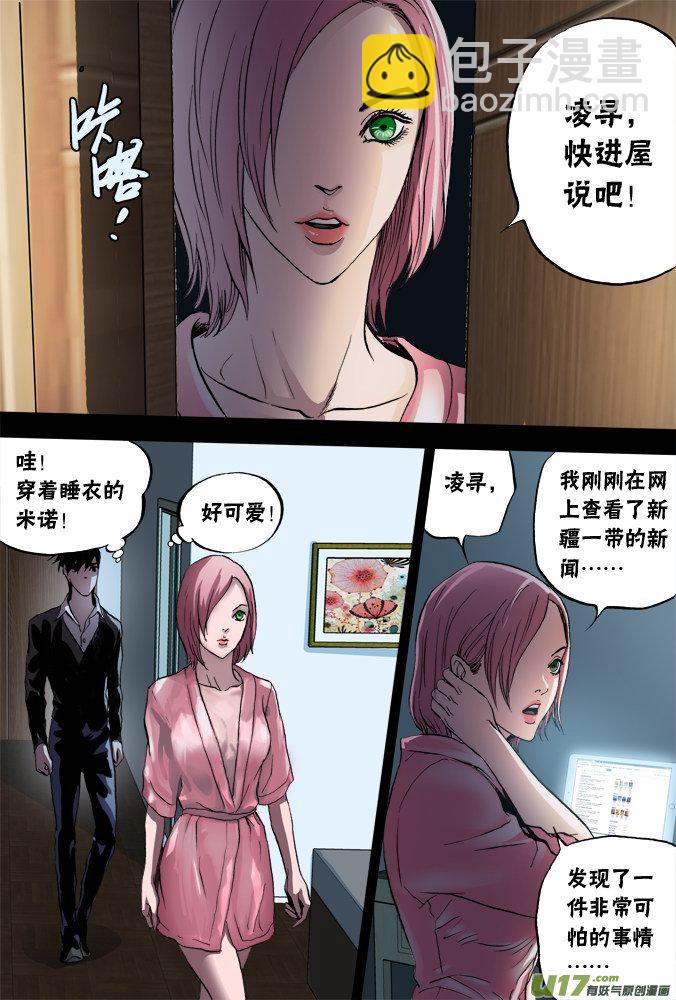 51话：深不见底的敌人（5）-第52话
