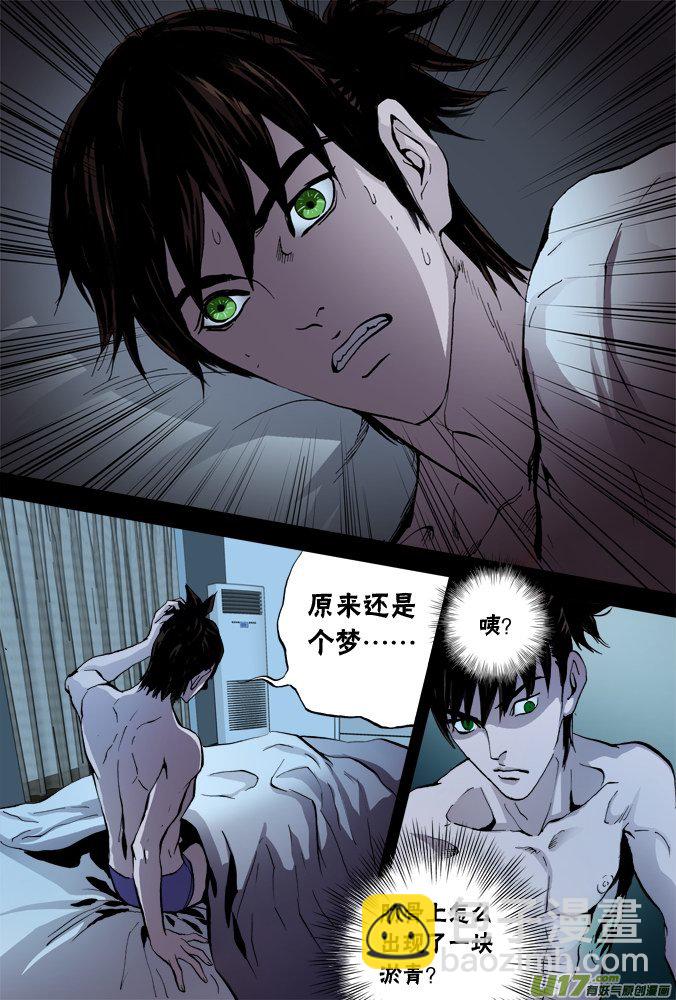 51话：深不见底的敌人（5）-第52话