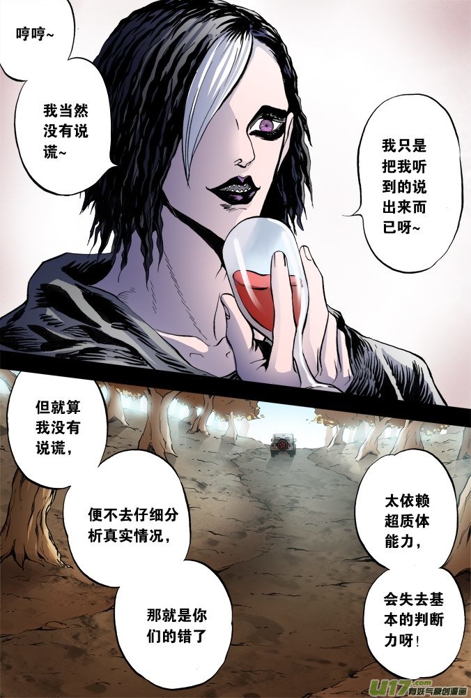 53话：深不见底的敌人（7）-第54话