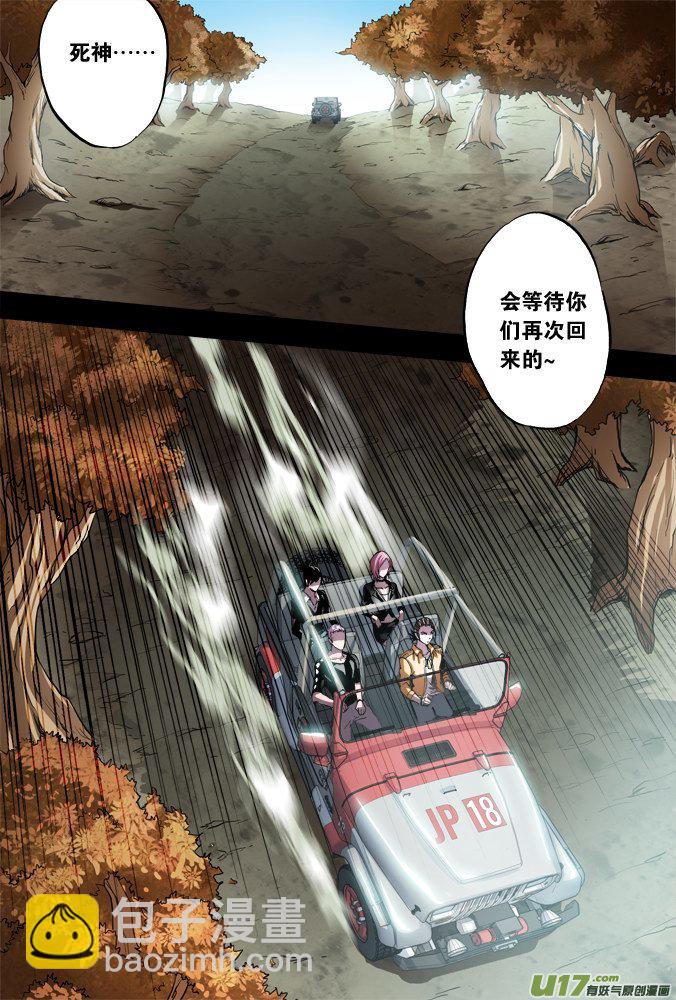 53话：深不见底的敌人（7）-第54话