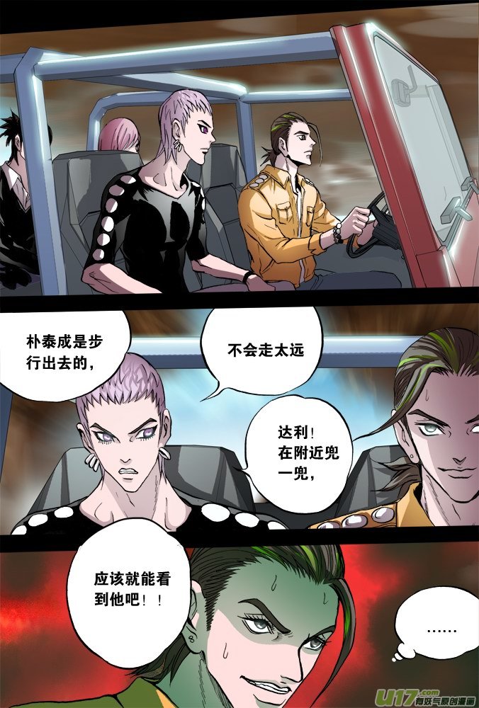 53话：深不见底的敌人（7）-第54话