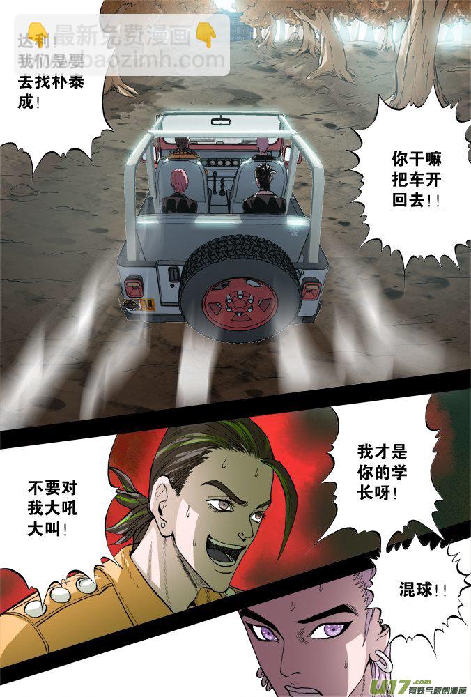 53话：深不见底的敌人（7）-第54话