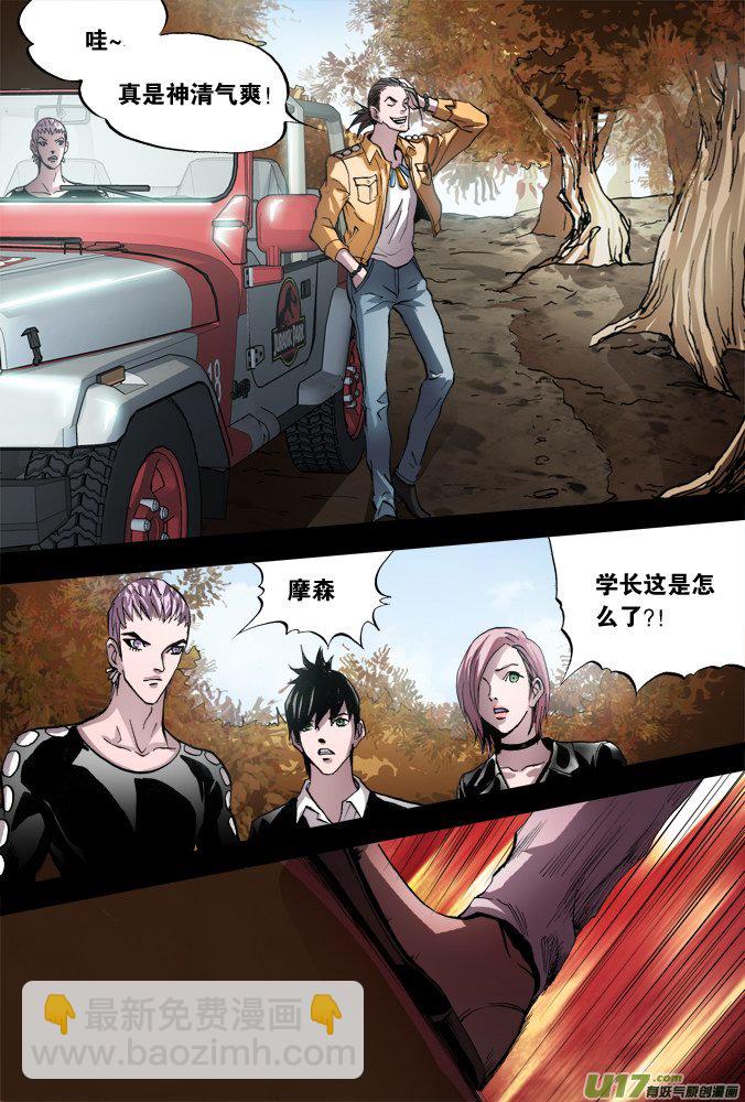 53话：深不见底的敌人（7）-第54话