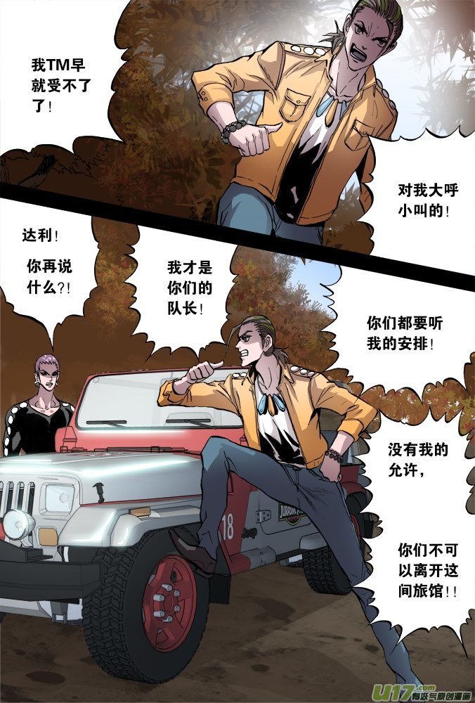 53话：深不见底的敌人（7）-第54话