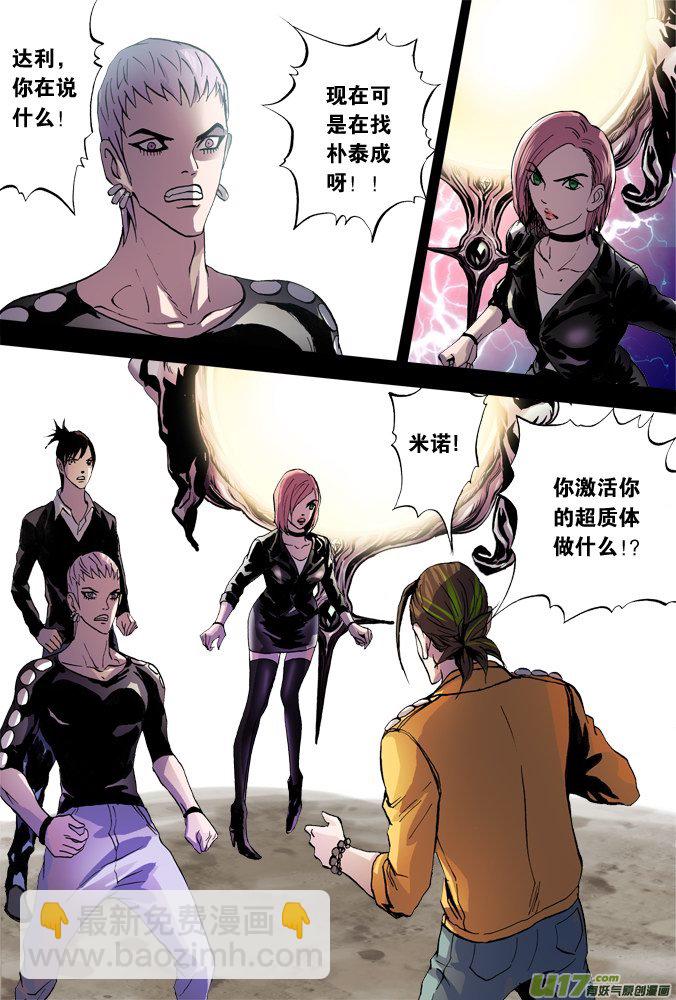 53话：深不见底的敌人（7）-第54话