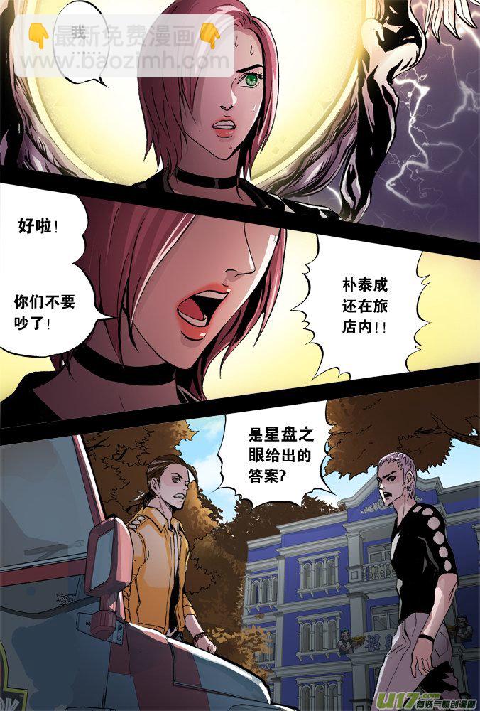 53话：深不见底的敌人（7）-第54话