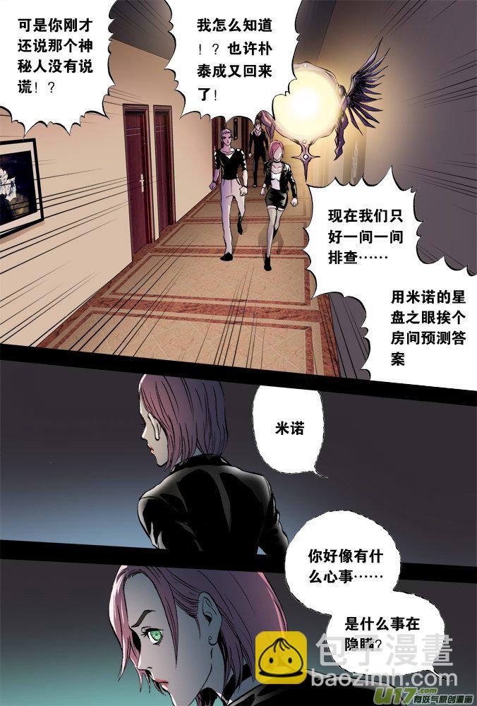 53话：深不见底的敌人（7）-第54话