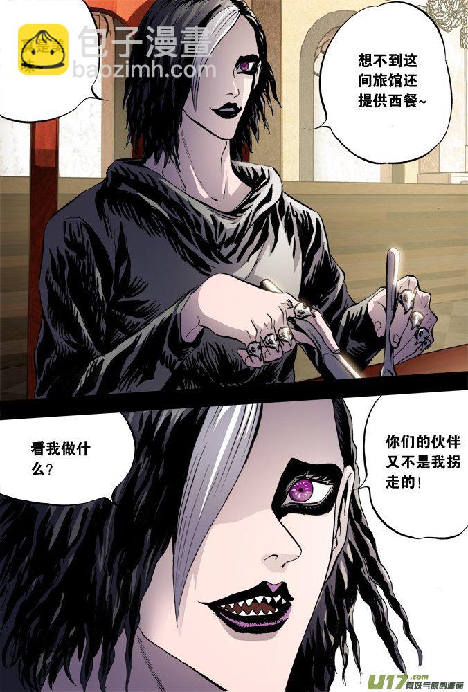 53话：深不见底的敌人（7）-第54话