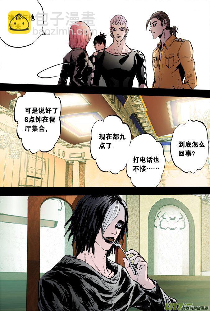53话：深不见底的敌人（7）-第54话