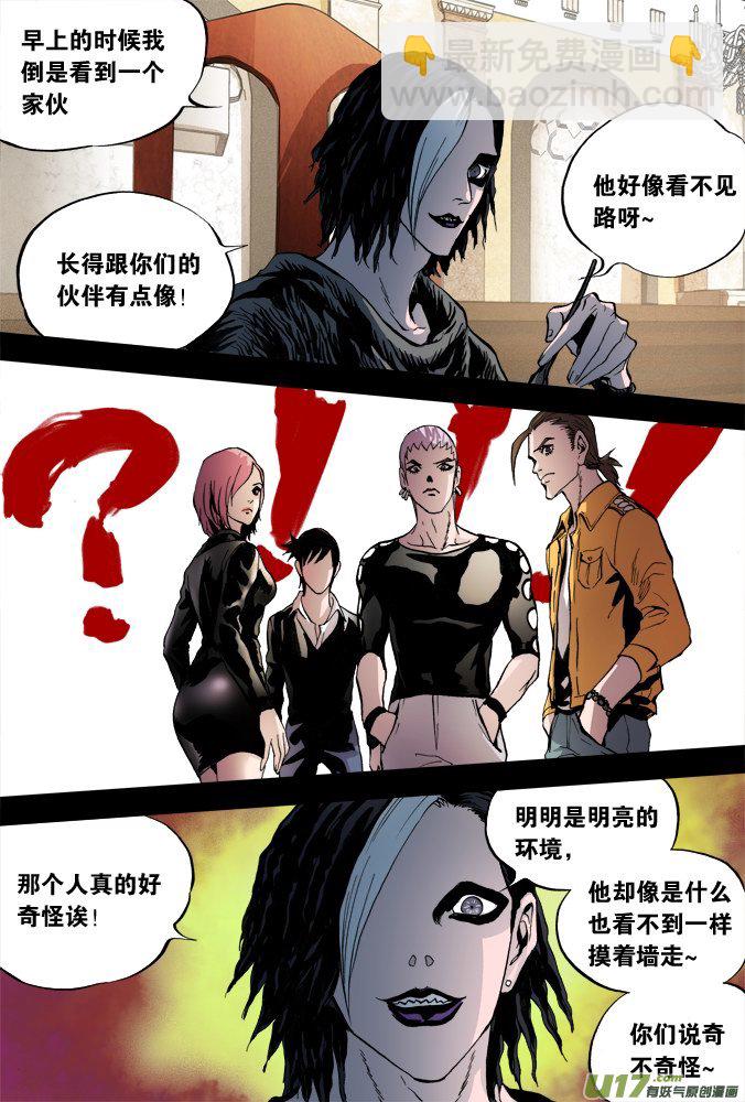 53话：深不见底的敌人（7）-第54话