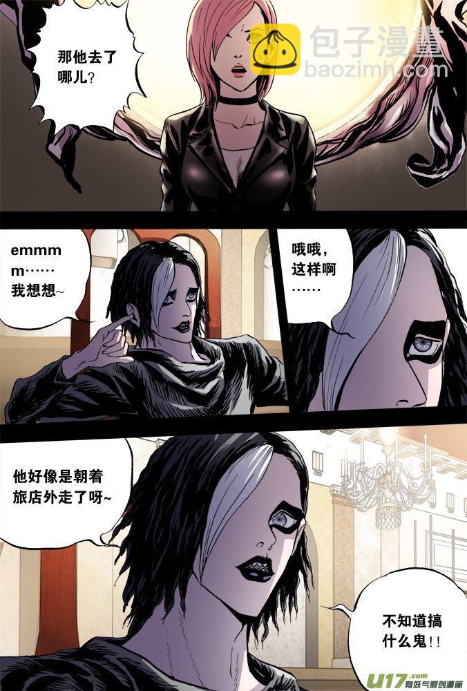 53话：深不见底的敌人（7）-第54话