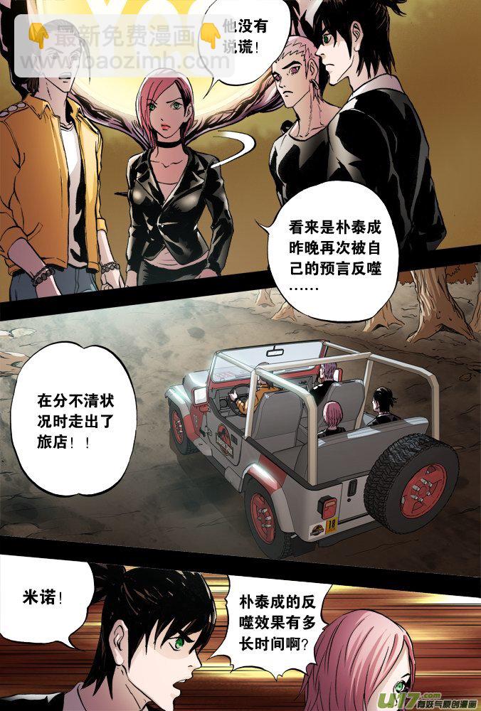 53话：深不见底的敌人（7）-第54话
