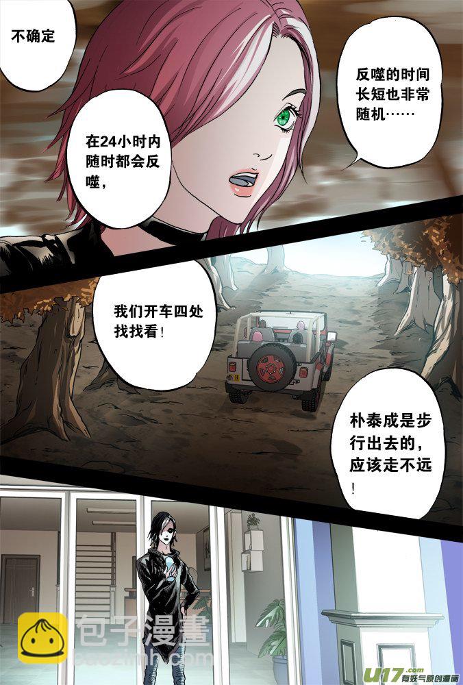 53话：深不见底的敌人（7）-第54话