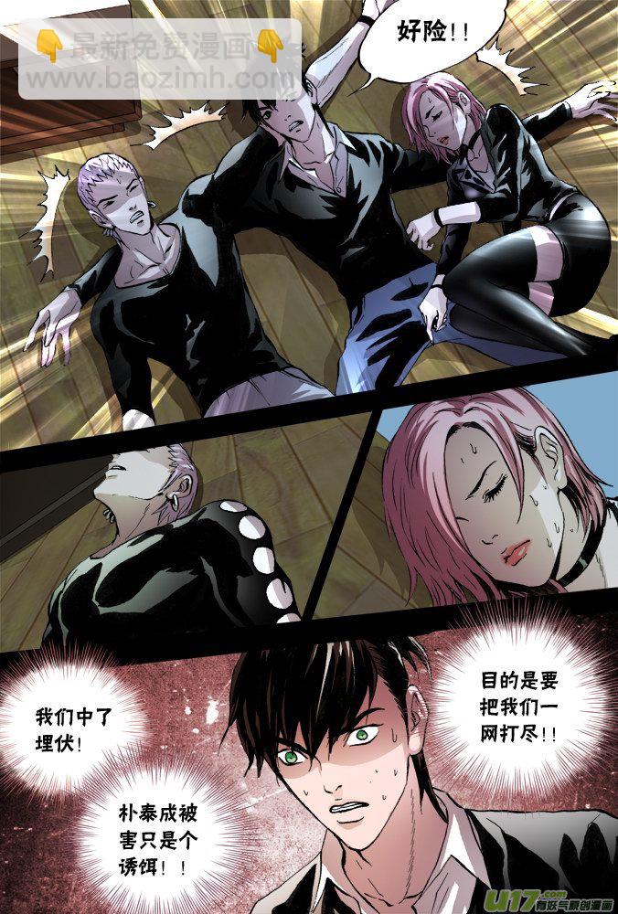 55话：摩森的童年（上）-第56话