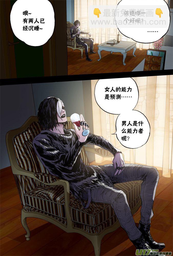 55话：摩森的童年（上）-第56话