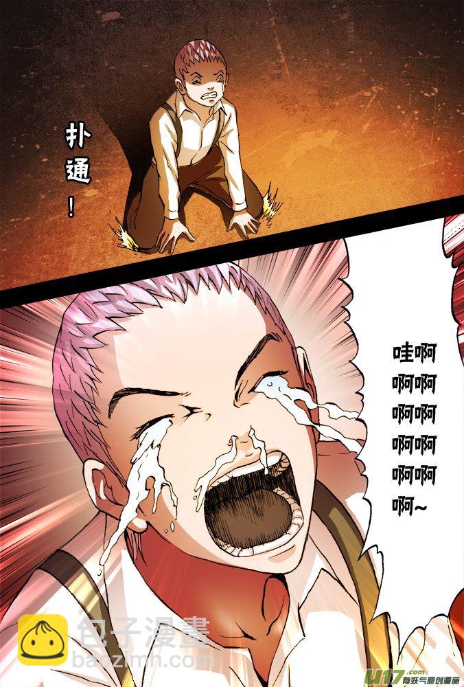 55话：摩森的童年（上）-第56话