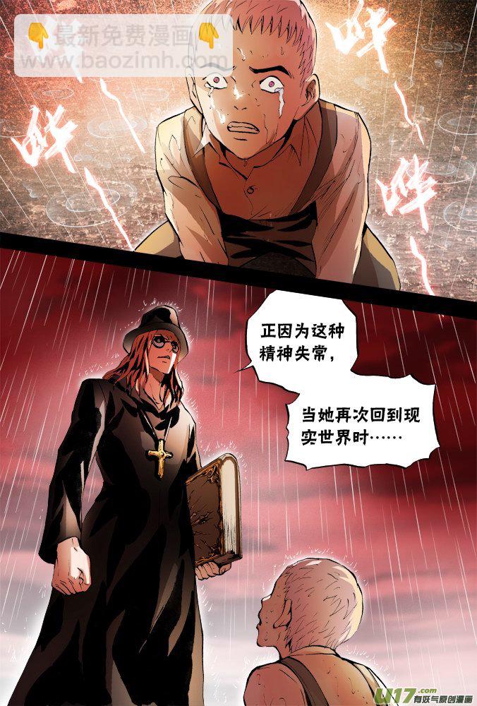 57话：摩森的懊悔-第58话