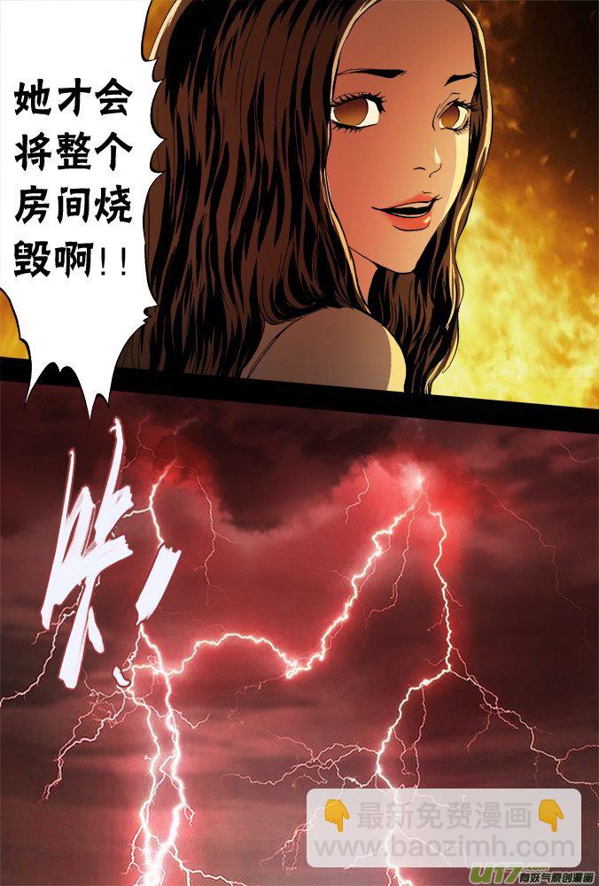 57话：摩森的懊悔-第58话