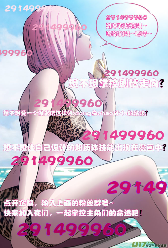61话：米诺的童年-第62话