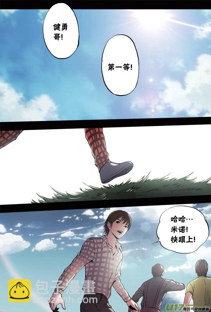 61话：米诺的童年-第62话