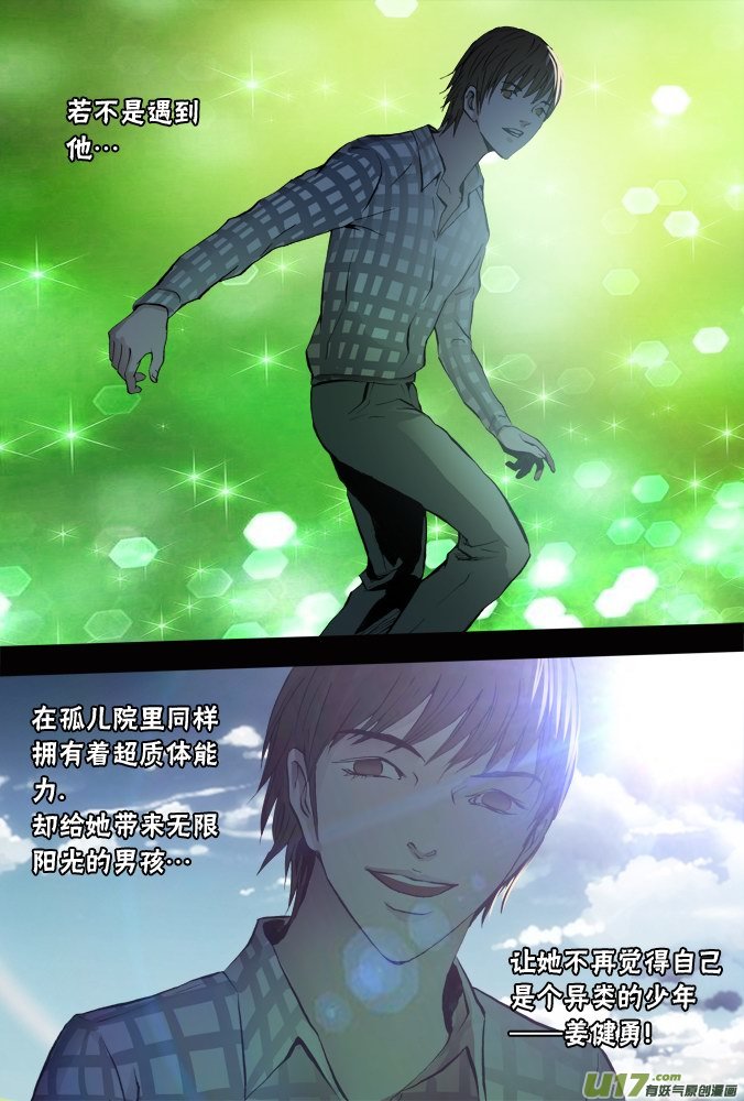 61话：米诺的童年-第62话