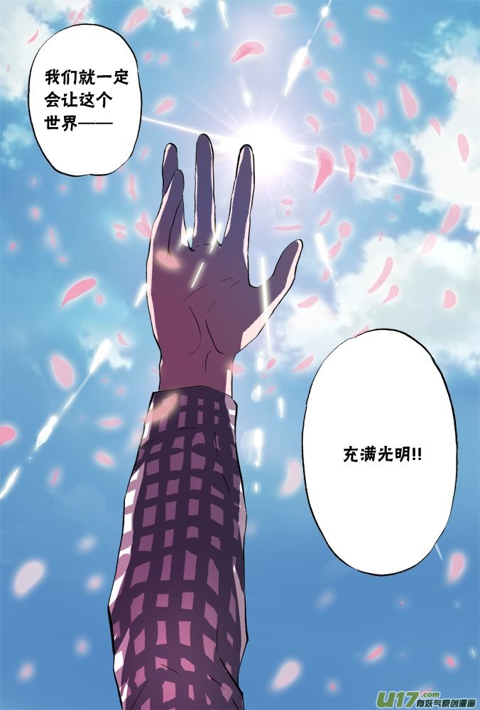 61话：米诺的童年-第62话
