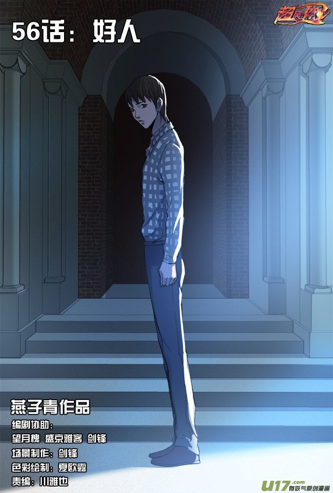 63话：好人-第64话